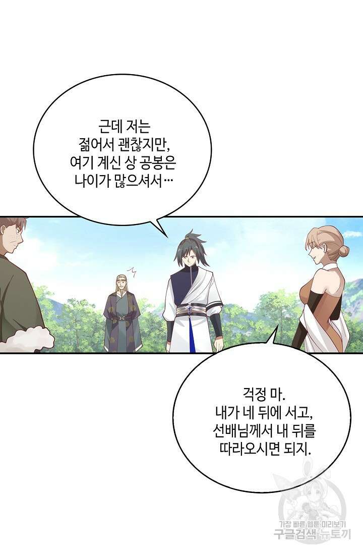 무련전봉 887화 17