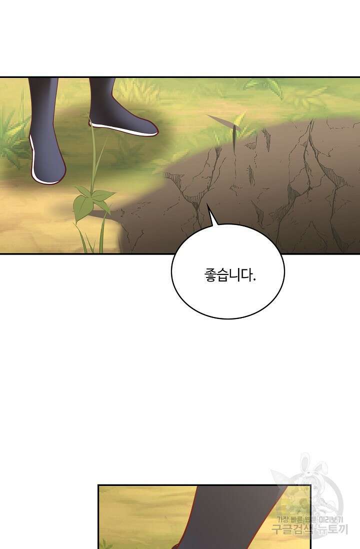 무련전봉 887화 18