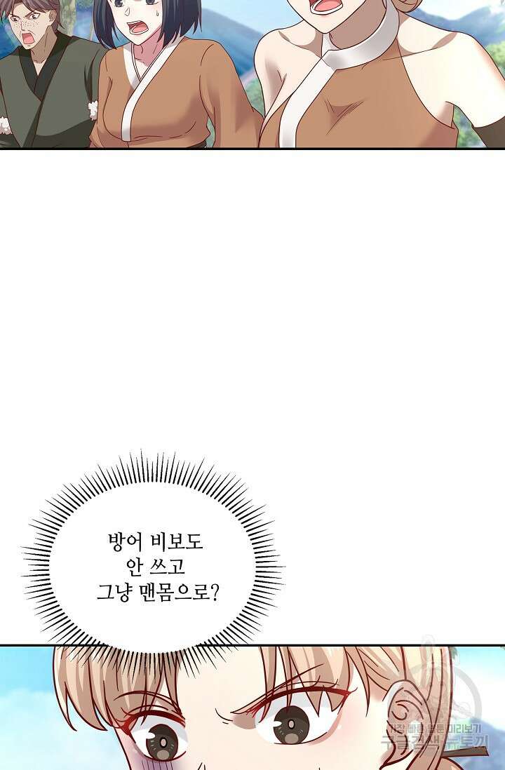 무련전봉 887화 21