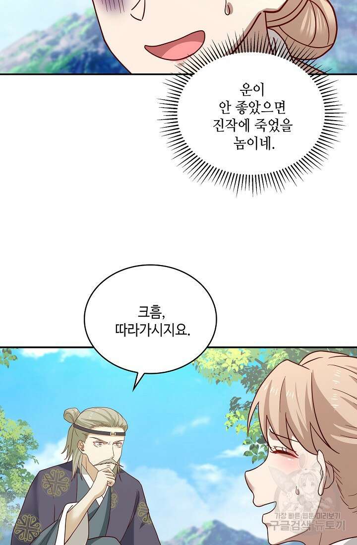 무련전봉 887화 22