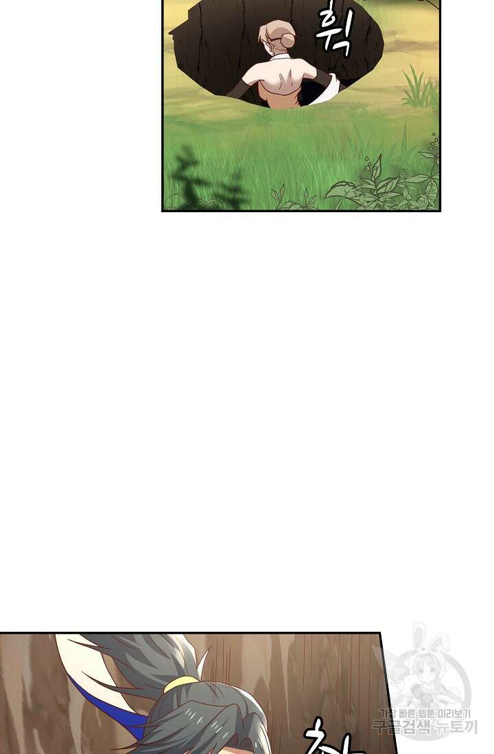 무련전봉 887화 24