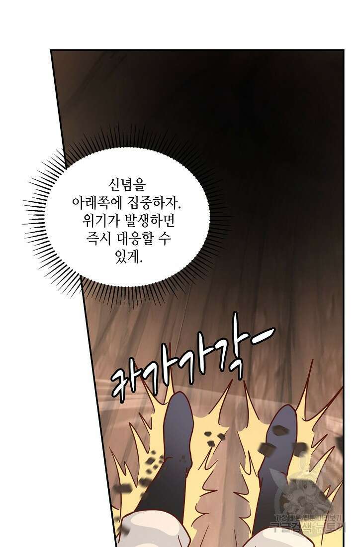 무련전봉 887화 26