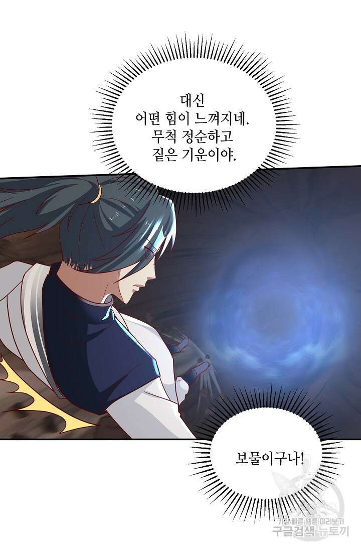 무련전봉 887화 28