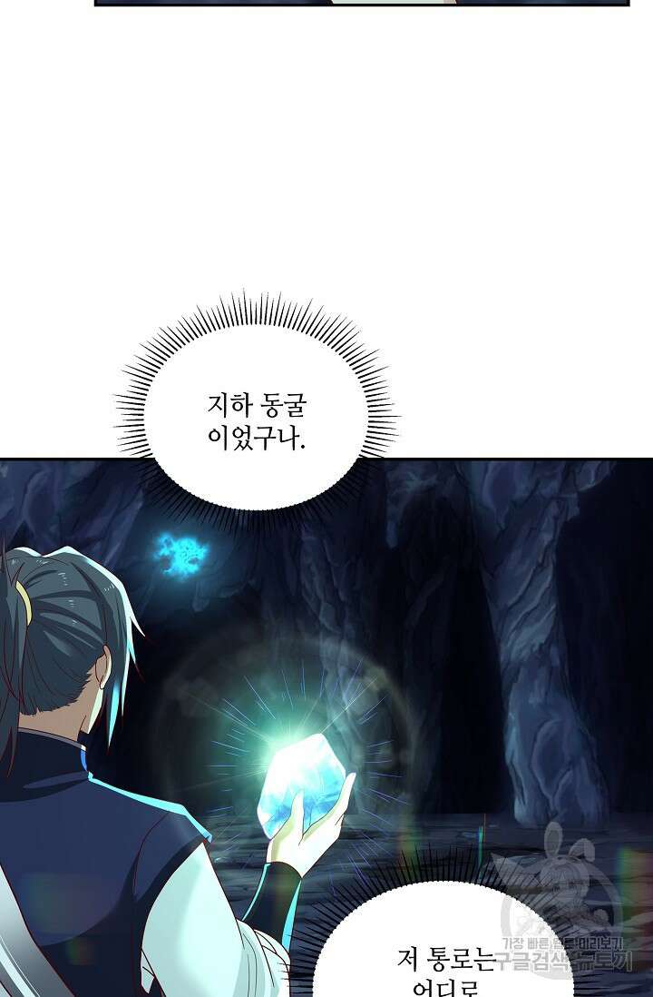 무련전봉 887화 31