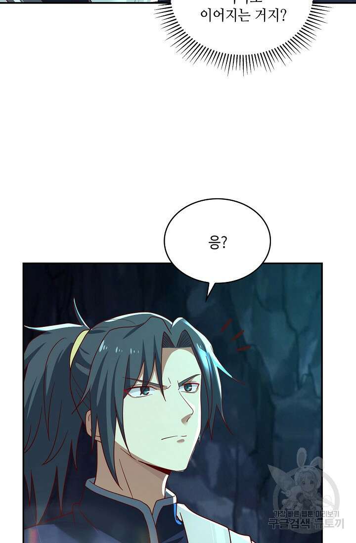 무련전봉 887화 32