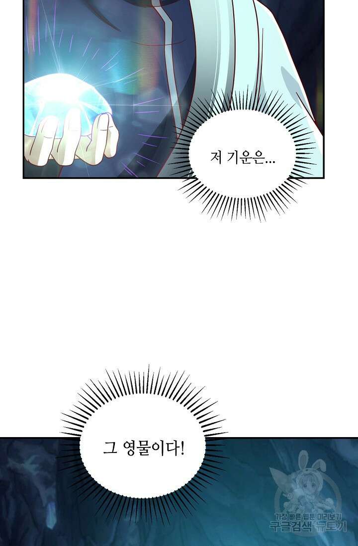 무련전봉 887화 33
