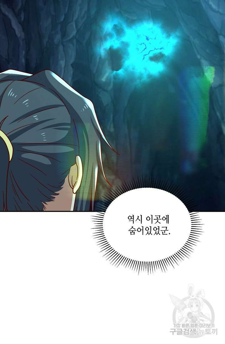 무련전봉 887화 34