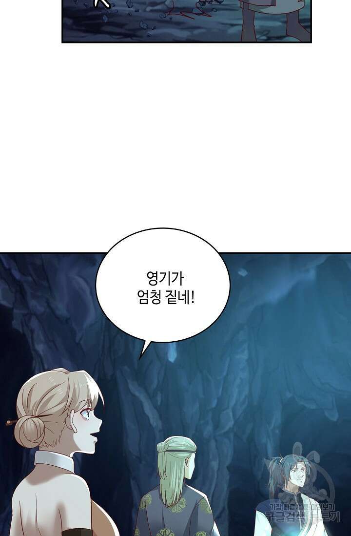 무련전봉 887화 36