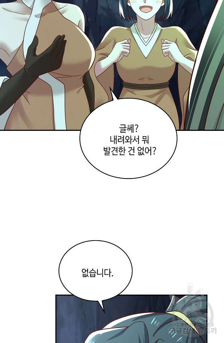 무련전봉 887화 38