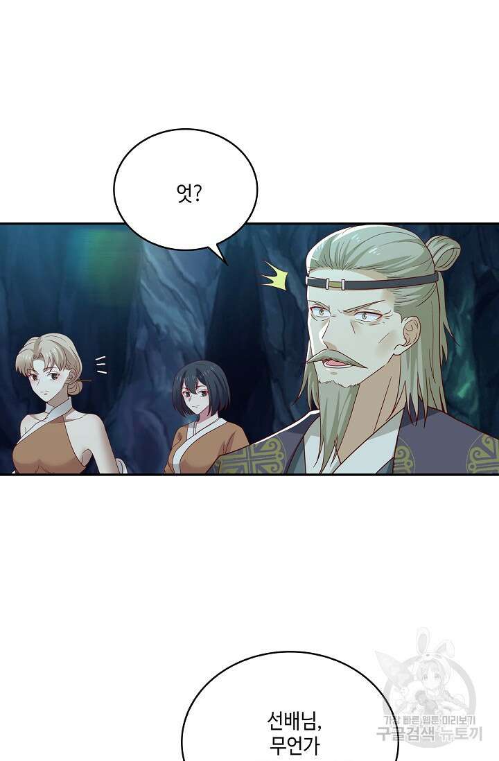 무련전봉 887화 40