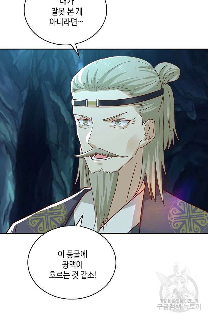 무련전봉 887화 42