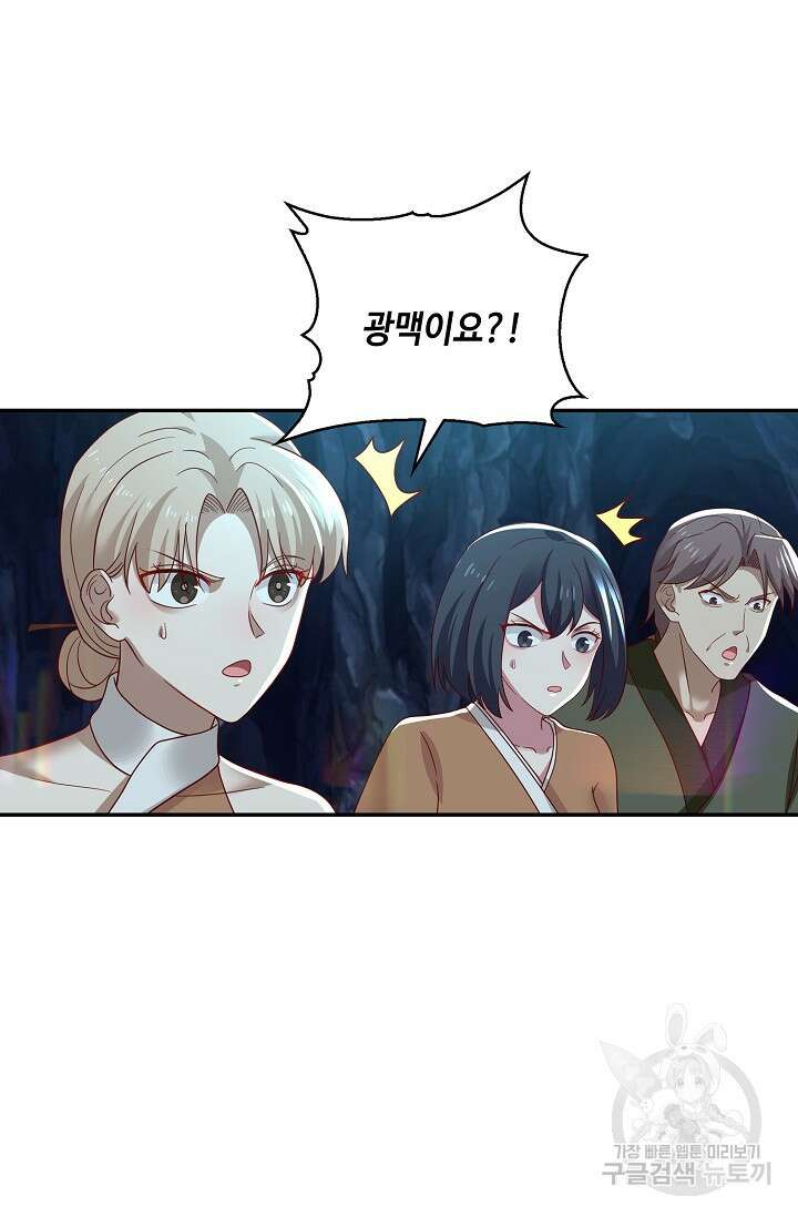 무련전봉 887화 43