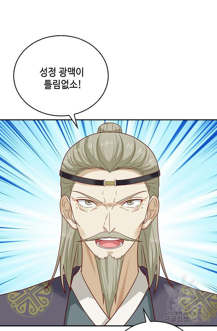 무련전봉 887화 44