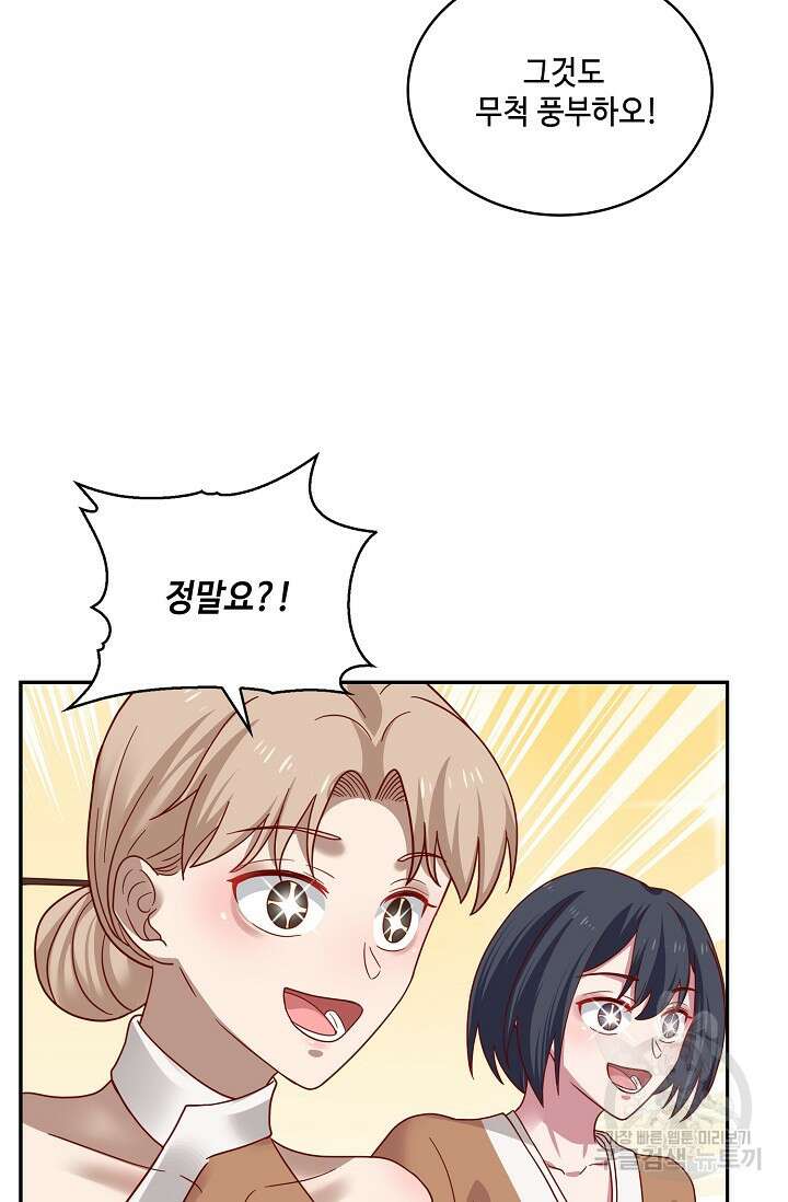무련전봉 887화 45