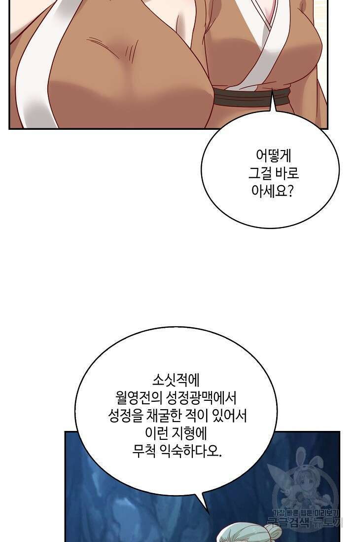 무련전봉 887화 46