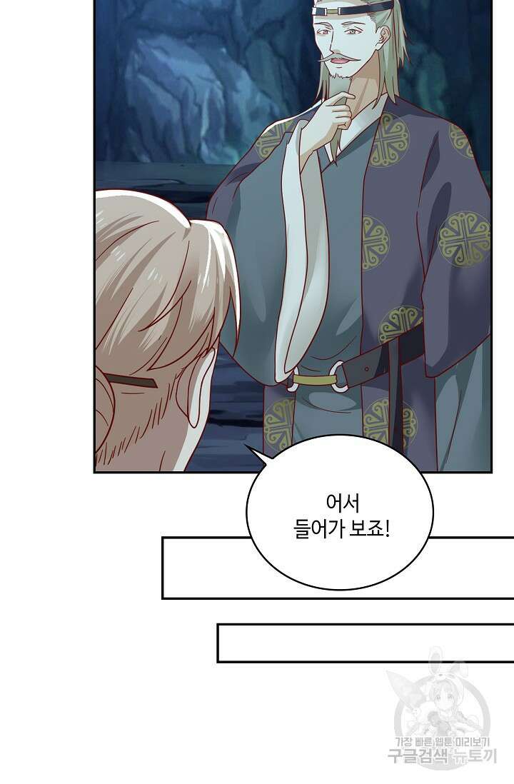 무련전봉 887화 47
