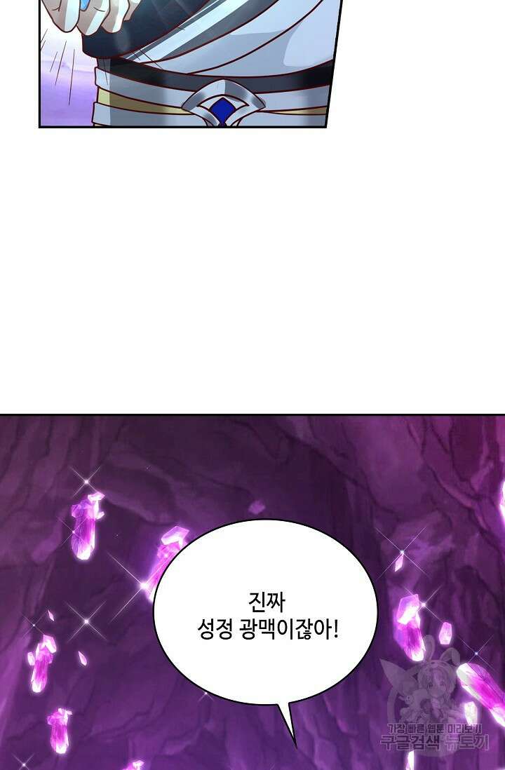 무련전봉 887화 50