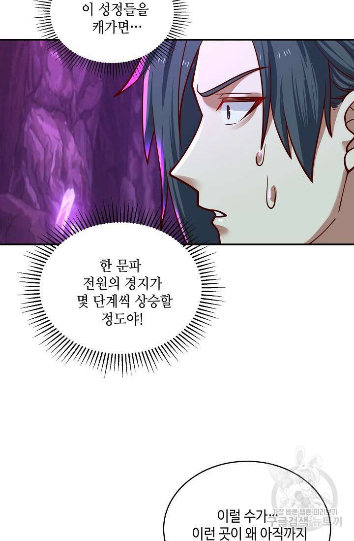 무련전봉 887화 53