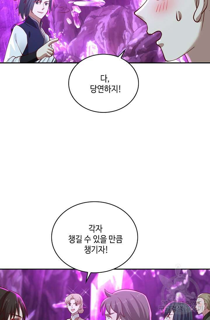 무련전봉 887화 55