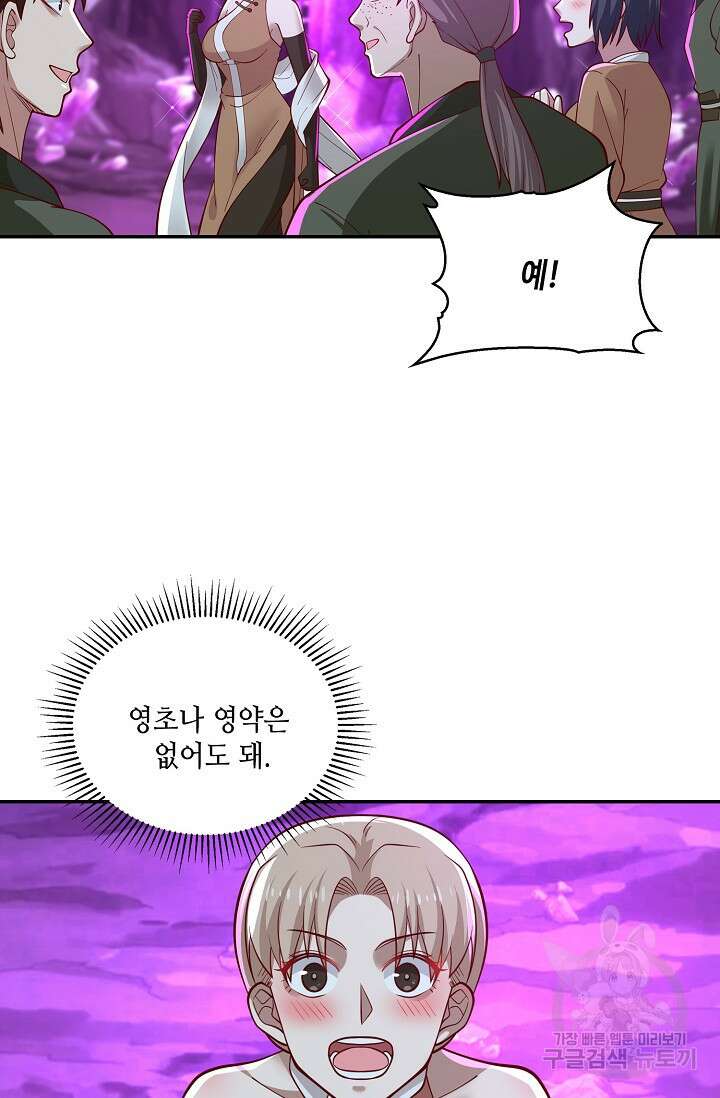 무련전봉 887화 56