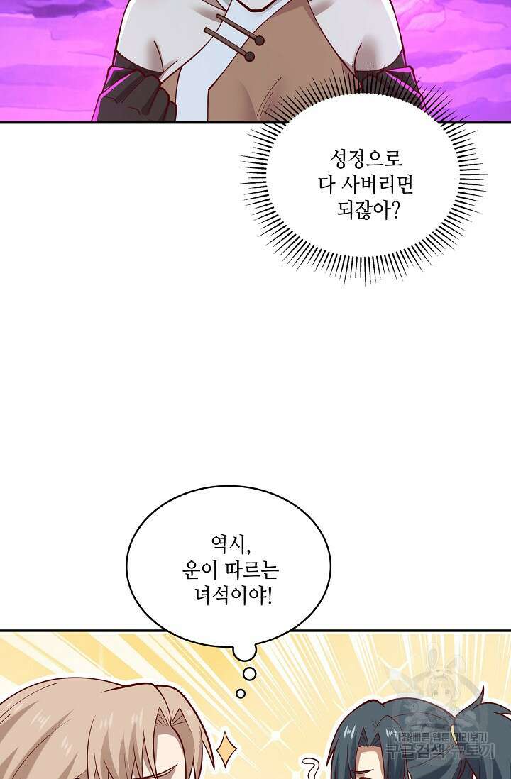 무련전봉 887화 57