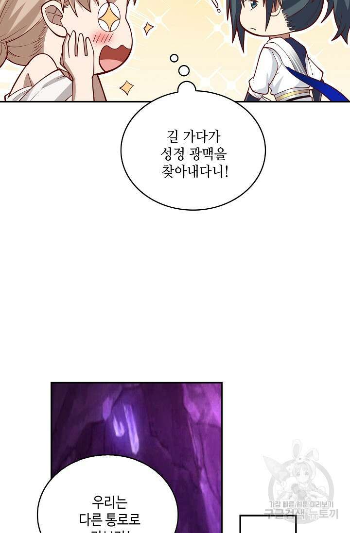 무련전봉 887화 58