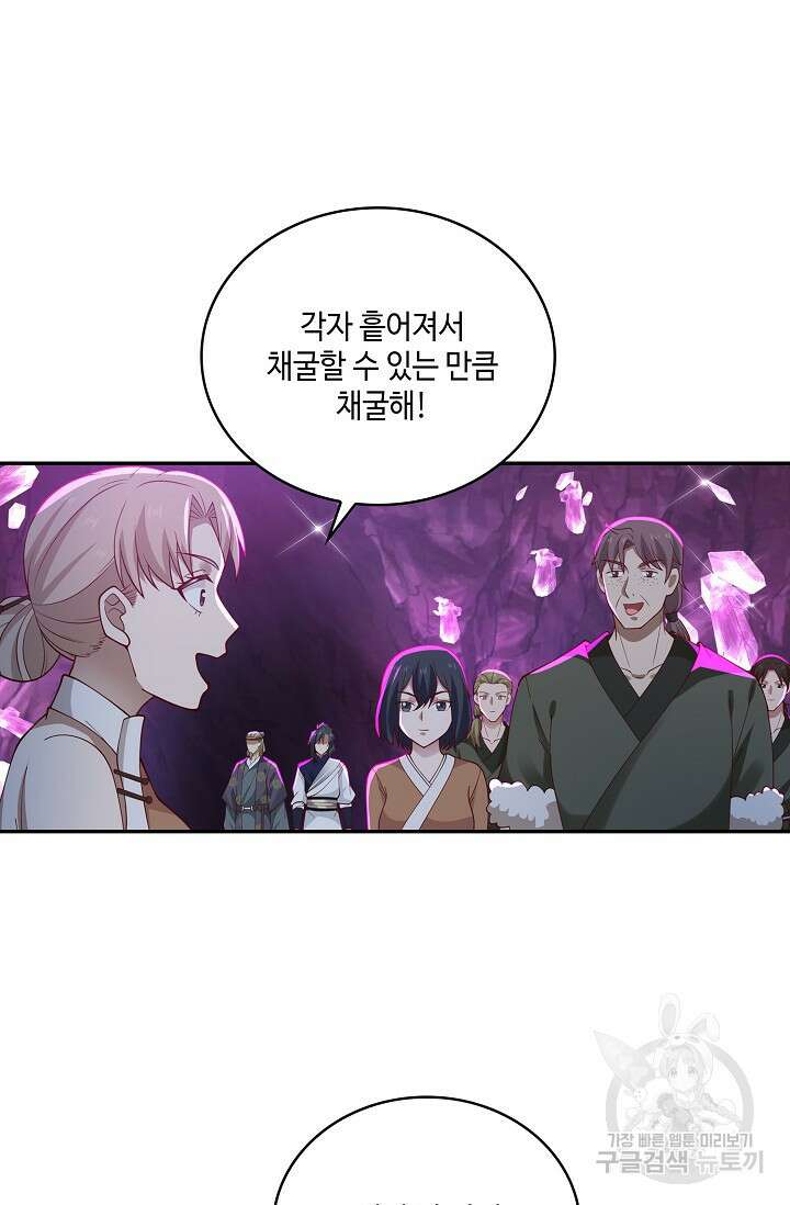 무련전봉 887화 61