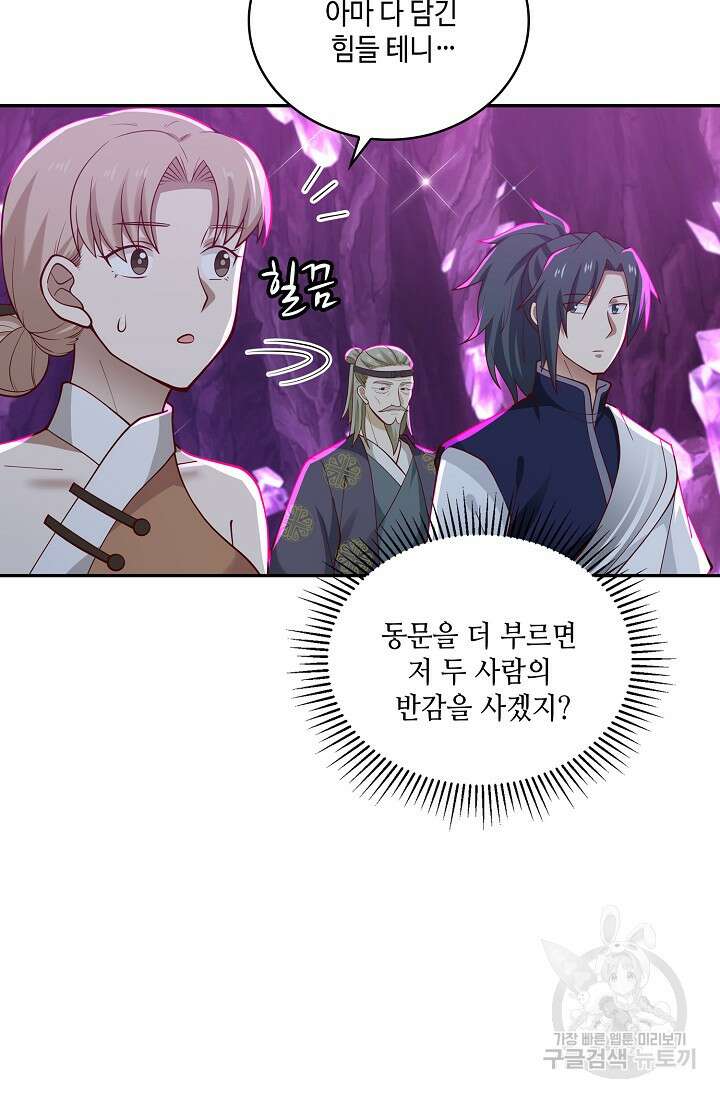 무련전봉 887화 62