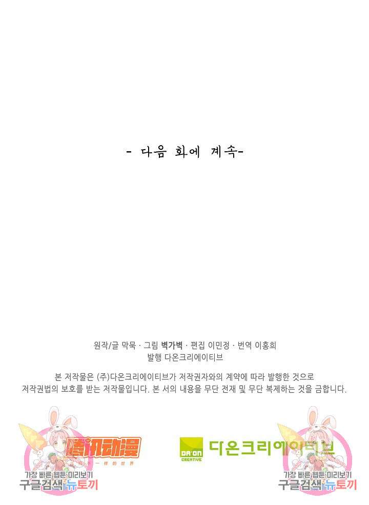 무련전봉 887화 63
