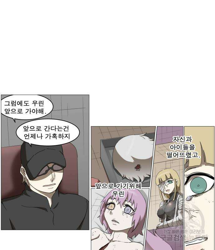 나이트런 문 2부 55화 2