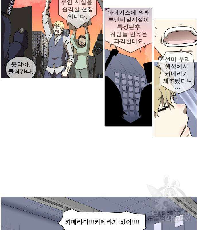 나이트런 문 2부 55화 4