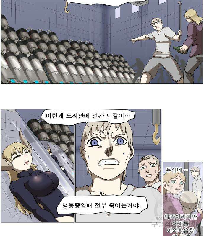 나이트런 문 2부 55화 5