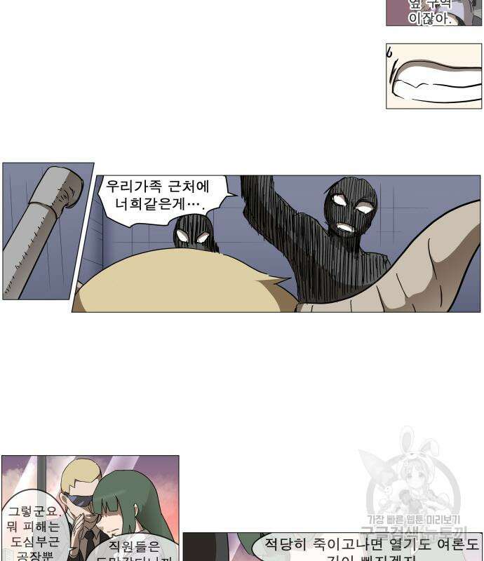 나이트런 문 2부 55화 6