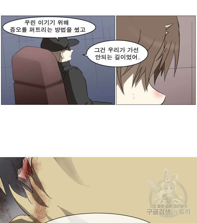 나이트런 문 2부 55화 10