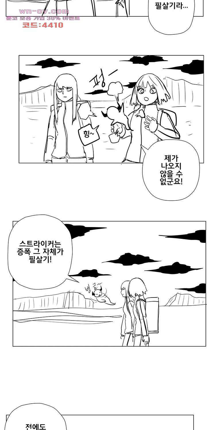 펀칭머신 34화 2