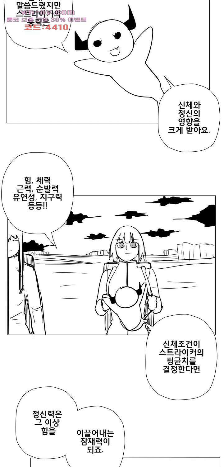 펀칭머신 34화 3