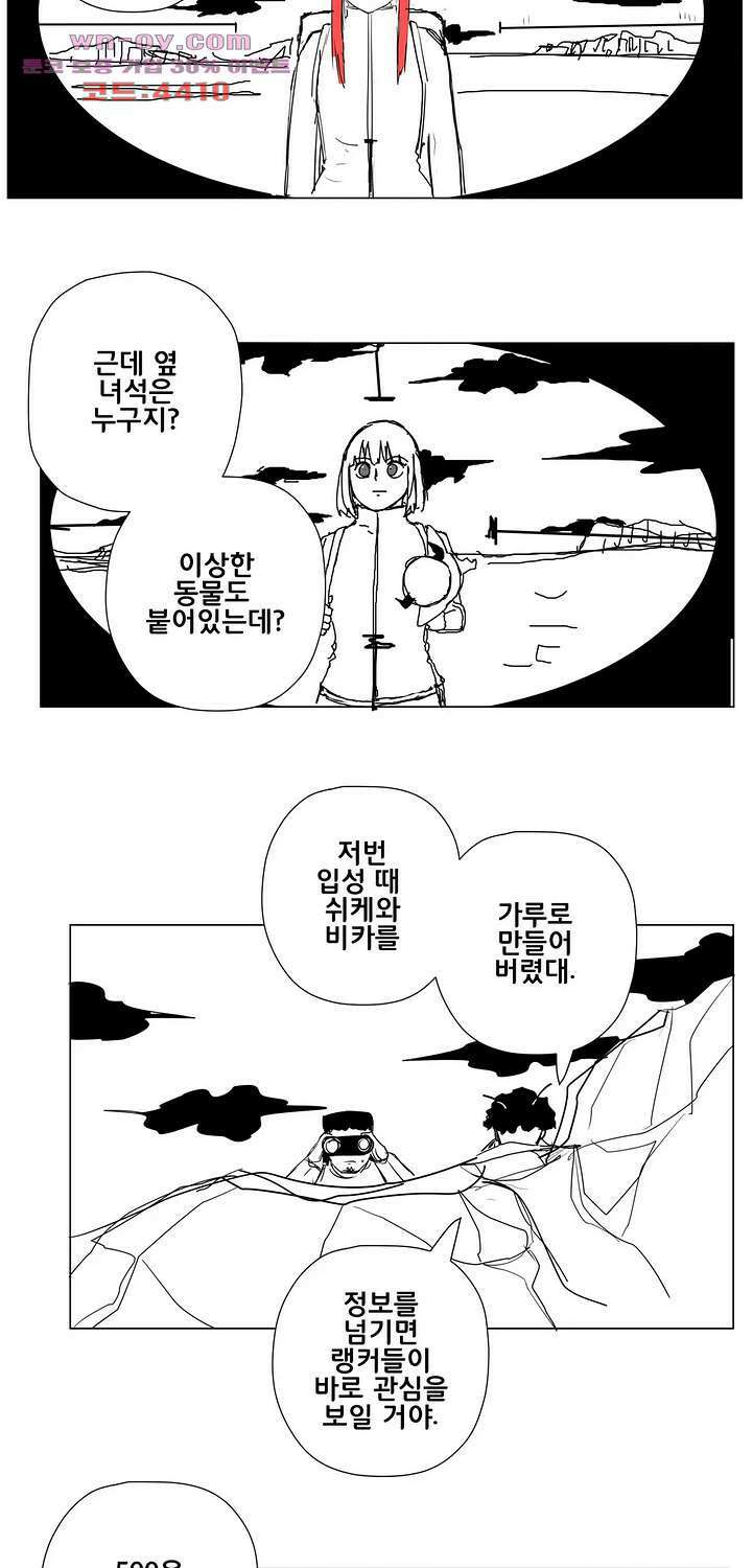 펀칭머신 34화 5