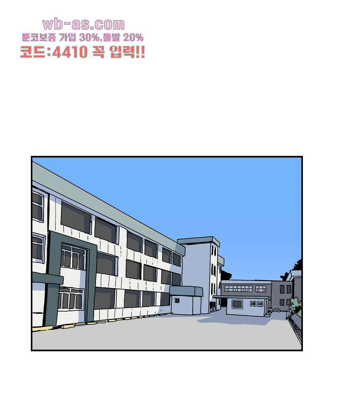 축제는 이미 시작되었다 18화 1