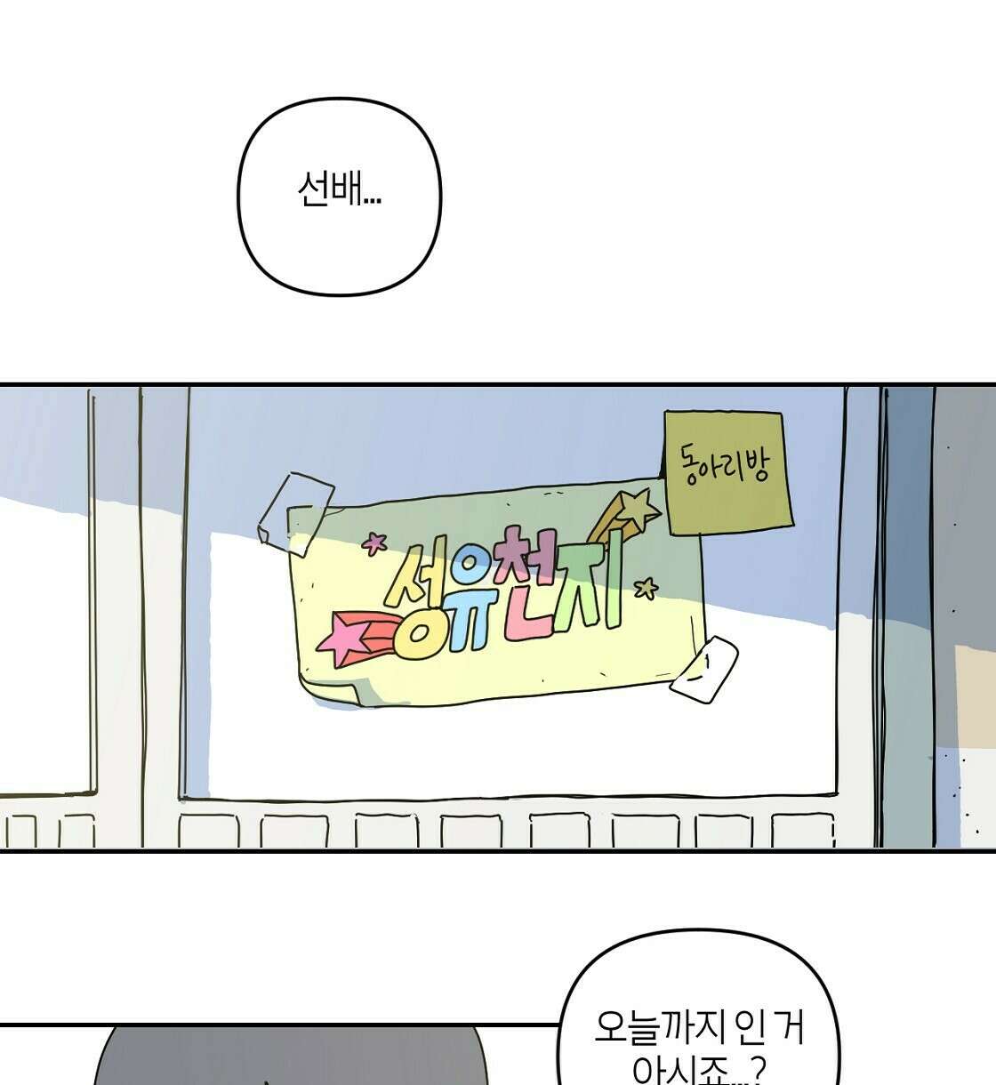 축제는 이미 시작되었다 18화 2