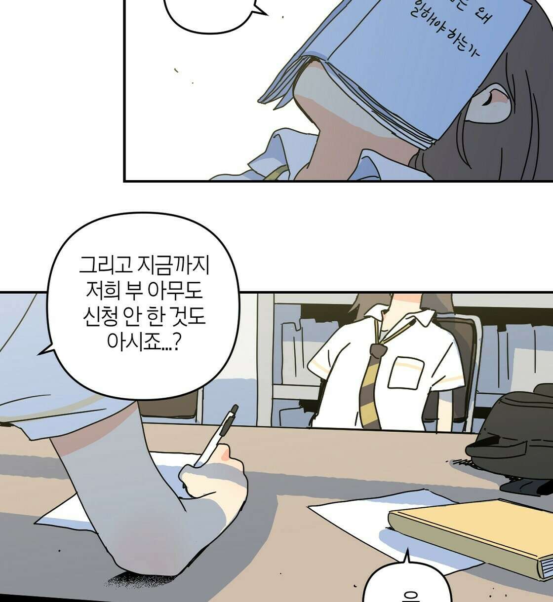축제는 이미 시작되었다 18화 4