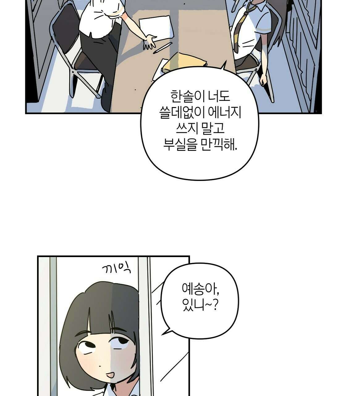 축제는 이미 시작되었다 18화 6
