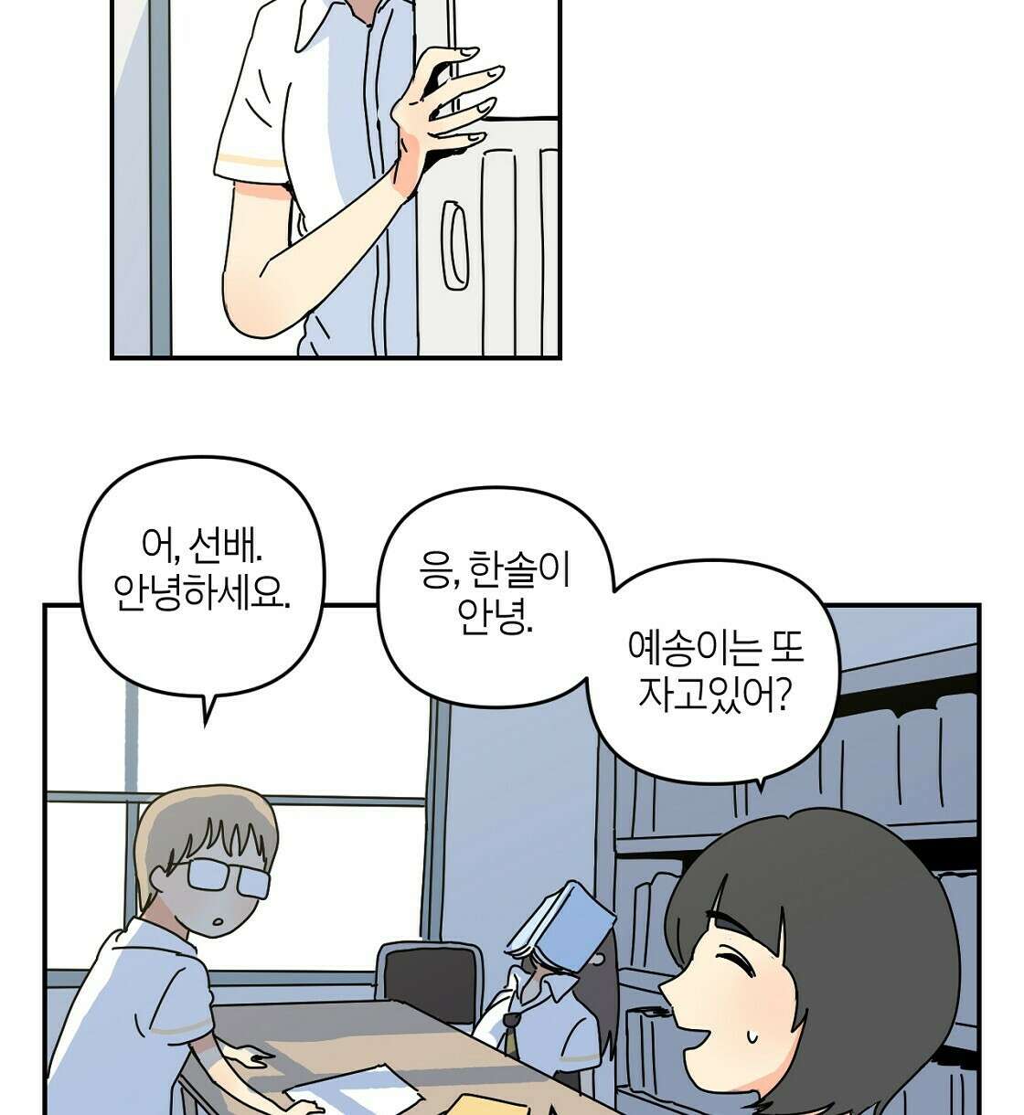 축제는 이미 시작되었다 18화 7