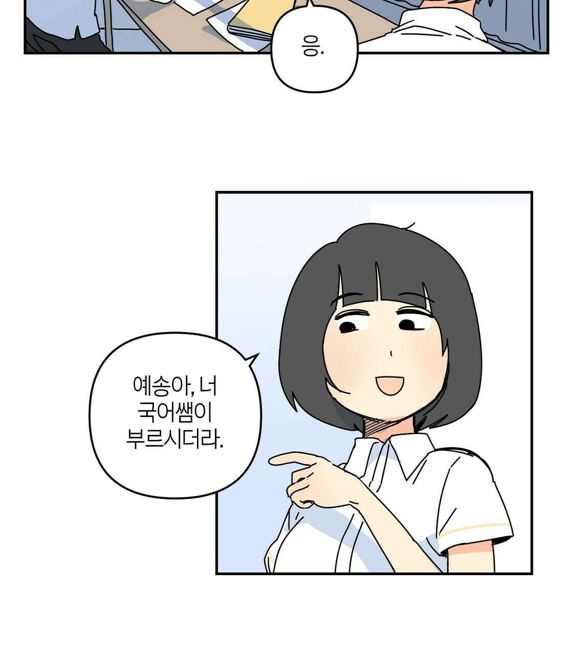 축제는 이미 시작되었다 18화 8
