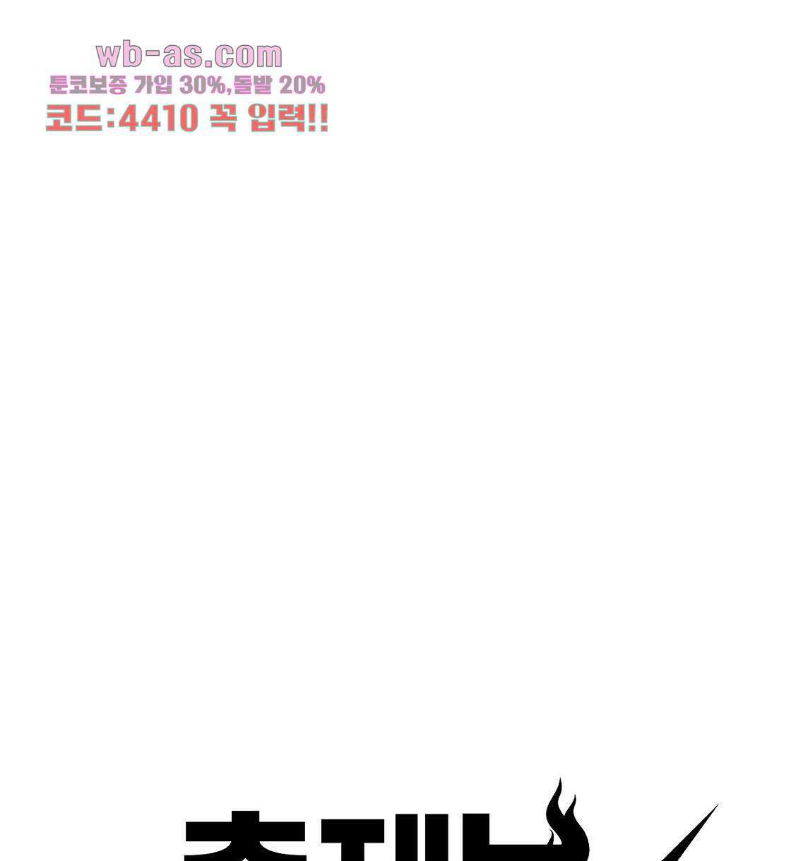 축제는 이미 시작되었다 18화 11