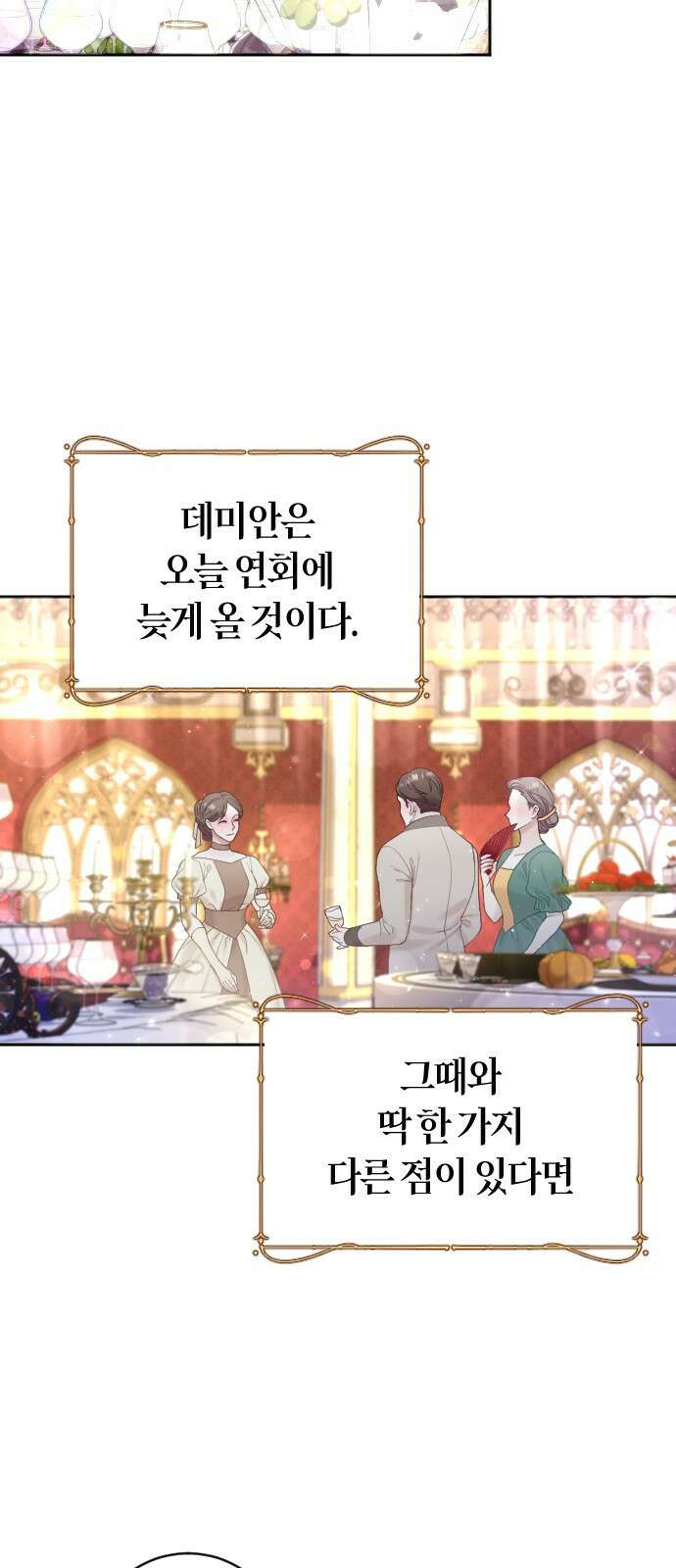 흑화한 노예남을 길들였다 9화 3
