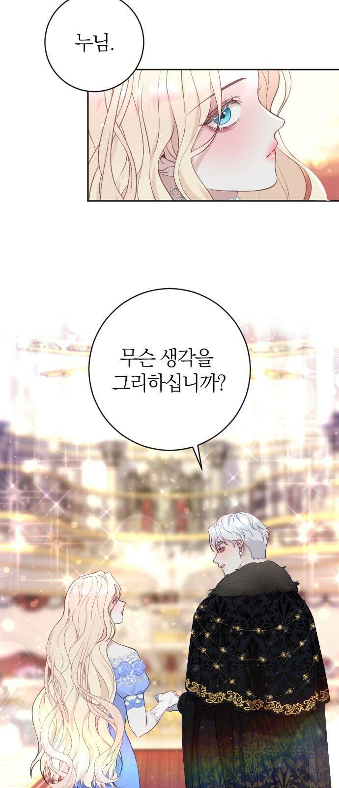 흑화한 노예남을 길들였다 9화 4