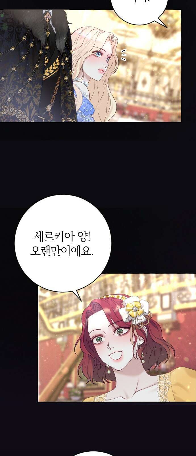 흑화한 노예남을 길들였다 9화 7