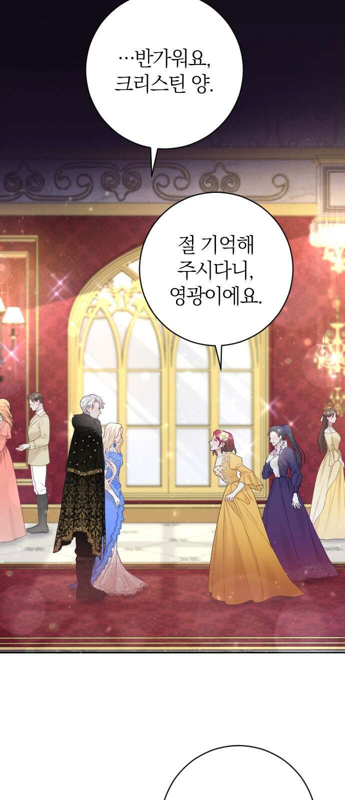 흑화한 노예남을 길들였다 9화 8