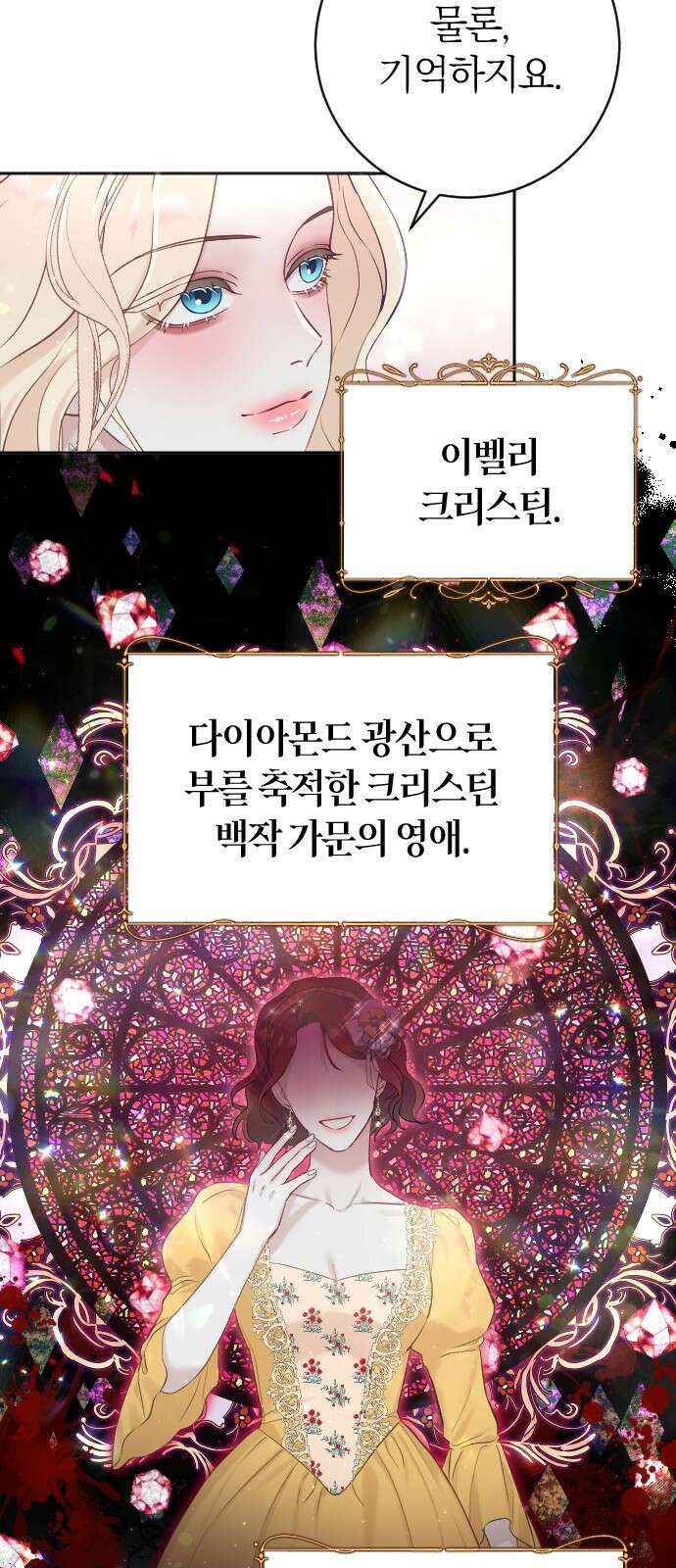 흑화한 노예남을 길들였다 9화 9