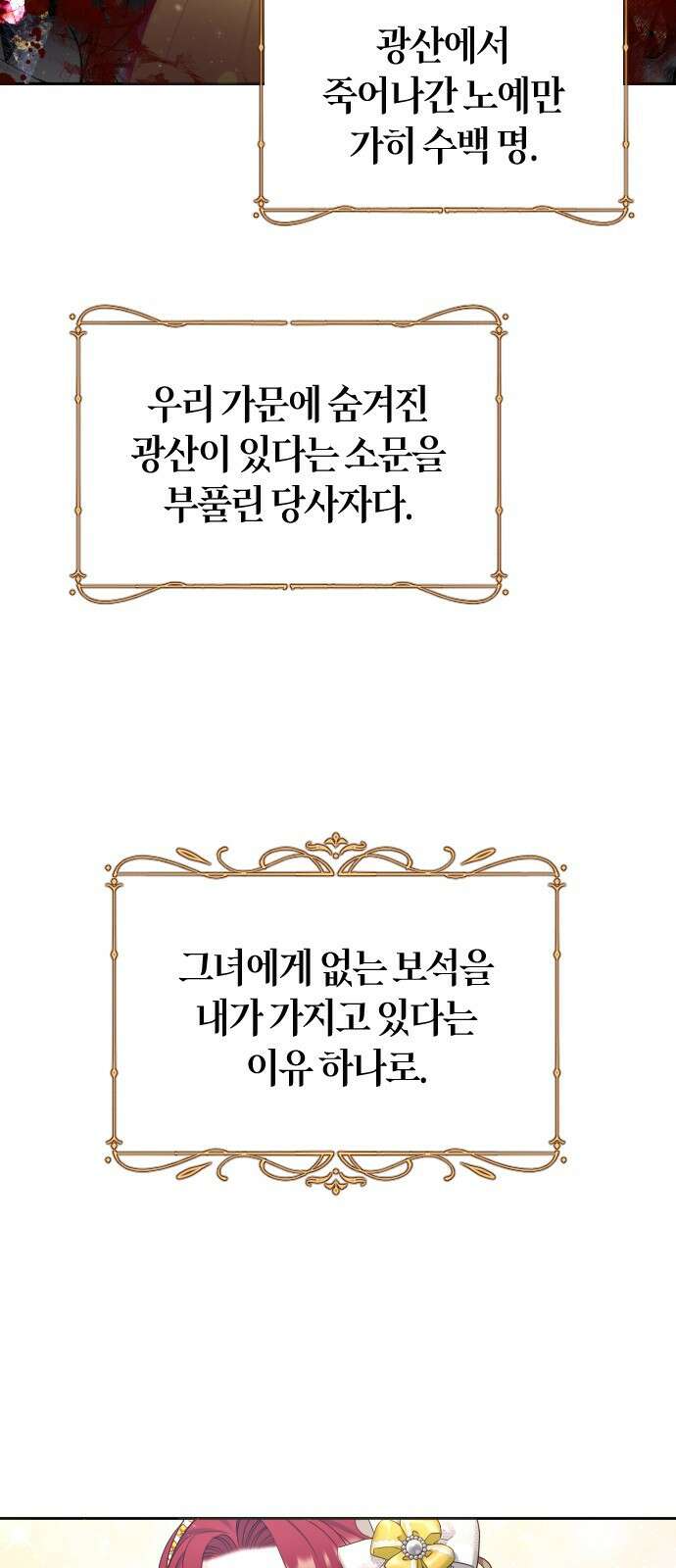 흑화한 노예남을 길들였다 9화 10